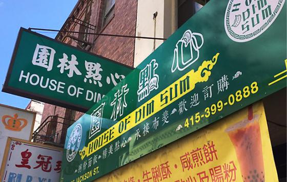 House of Dim Sum